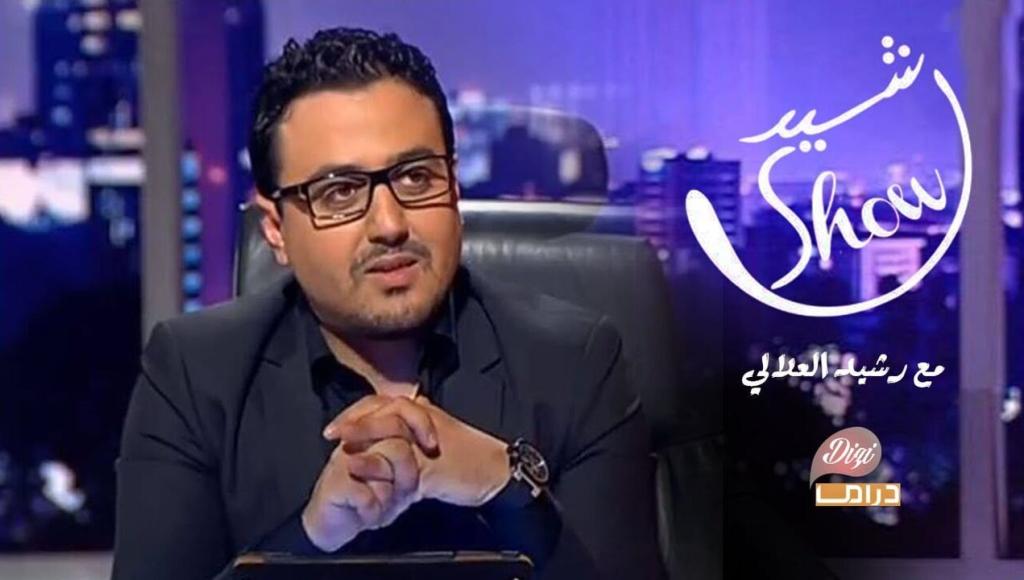 Vignette du programme télé Rachid Show